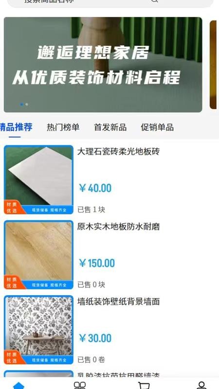 蓝雁建筑