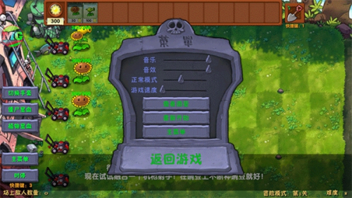 植物大战僵尸融合40
