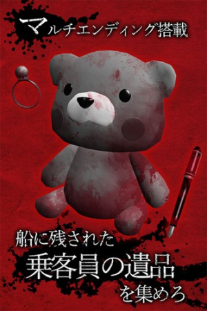 恐慌之船