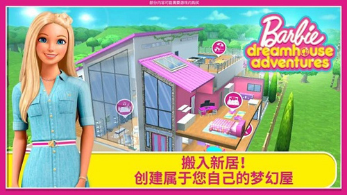 芭比梦幻屋历险记