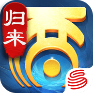 大话西游归来手游官网正版下载1.1.341