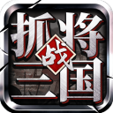 挂出个三国