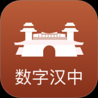 数字汉中