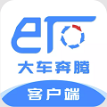 大车奔腾