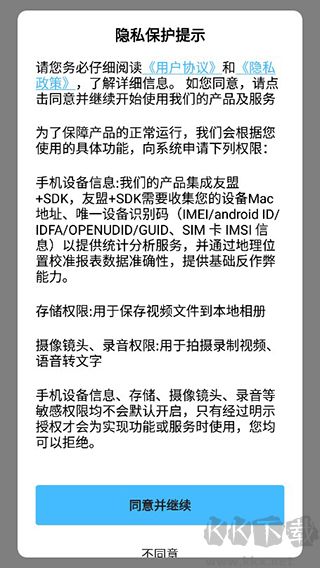 提词器大师