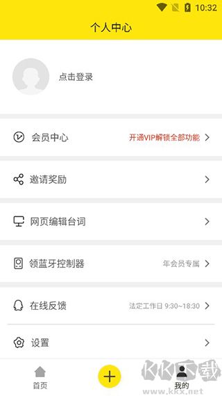 提词器大师