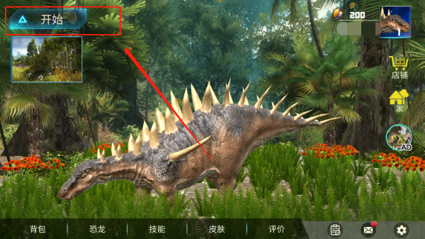 剑龙模拟器(Kentrosaurus Simulator)
