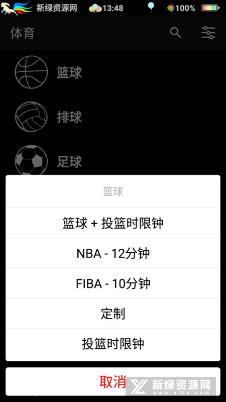 篮球虚拟记分牌APP