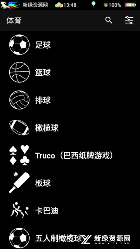篮球虚拟记分牌APP