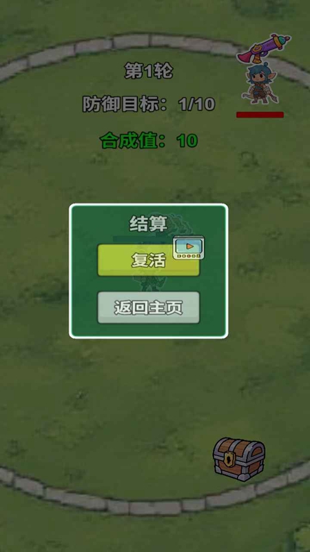 暴走合成怪