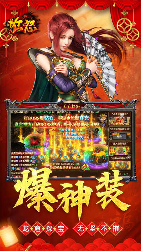 狂怒传奇