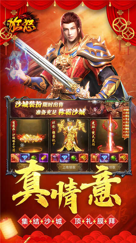狂怒传奇