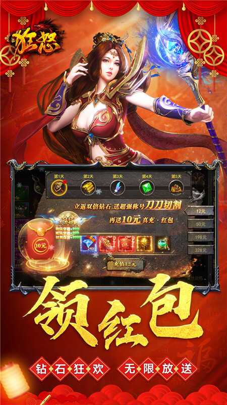 狂怒传奇