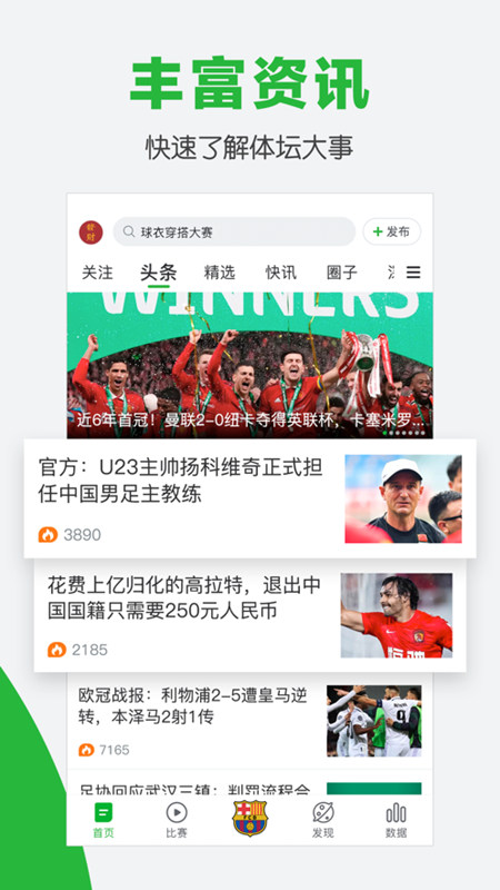 懂球帝