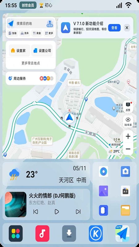 乐酷桌面魔盒GT6