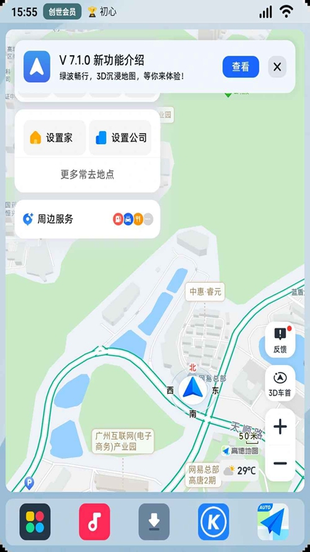 乐酷桌面魔盒GT6