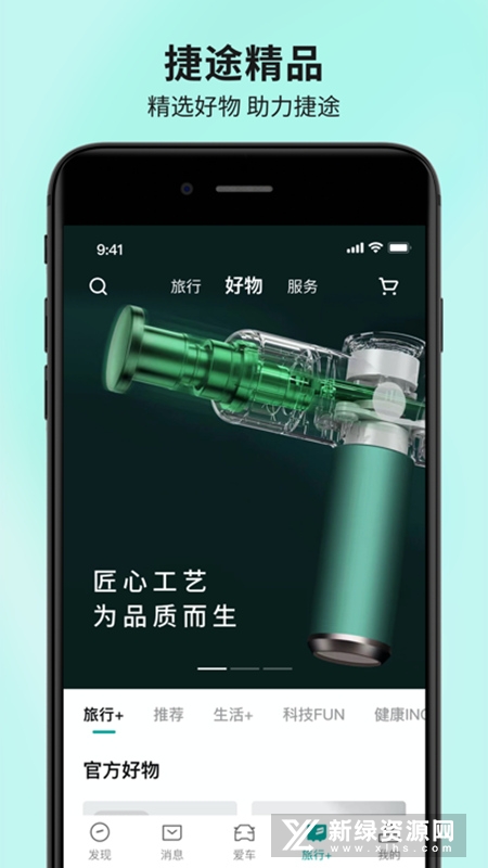 捷途汽车服务