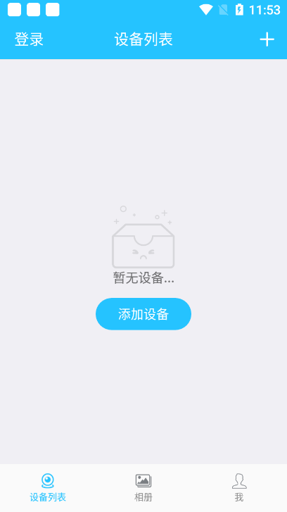 有我看家监控