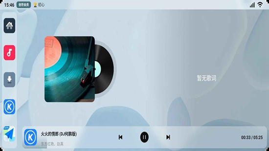 乐酷桌面陆帝