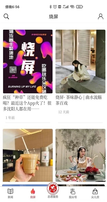 指尖沈阳