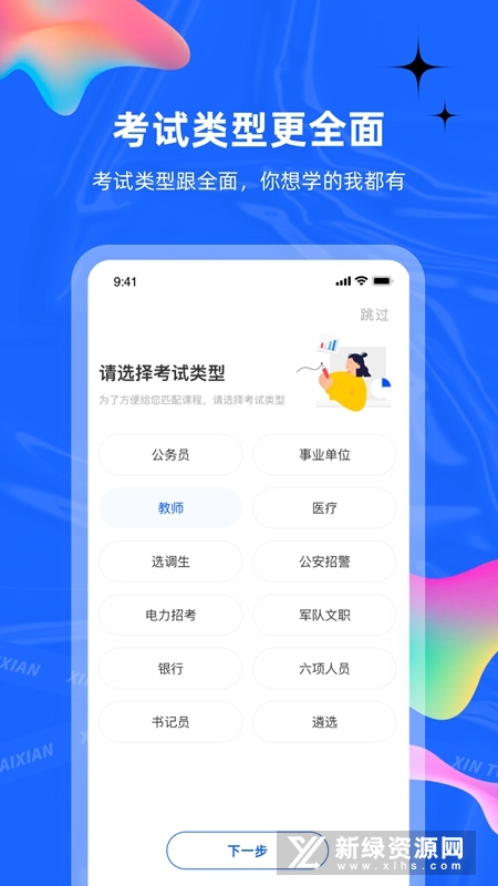新途径在线课堂