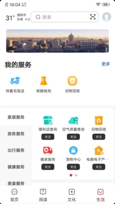 数字濮阳