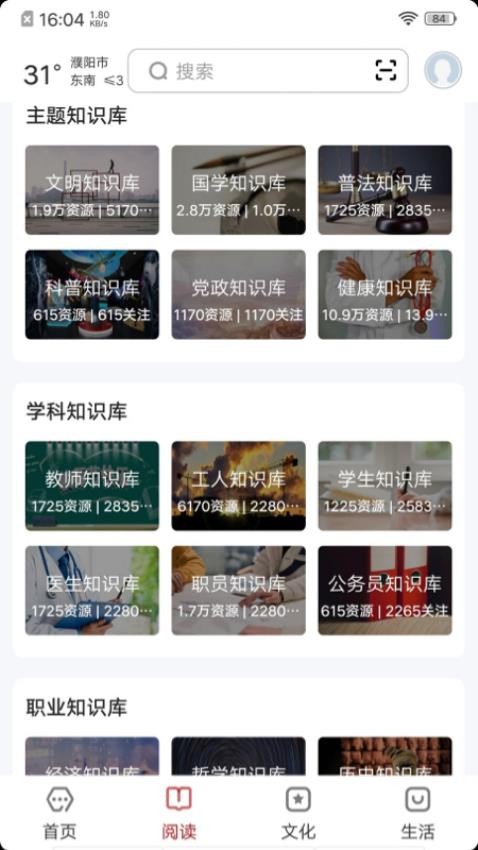 数字濮阳