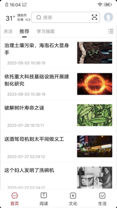 数字濮阳