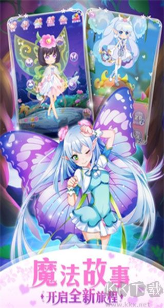 小花仙精灵之翼 V1.9.1