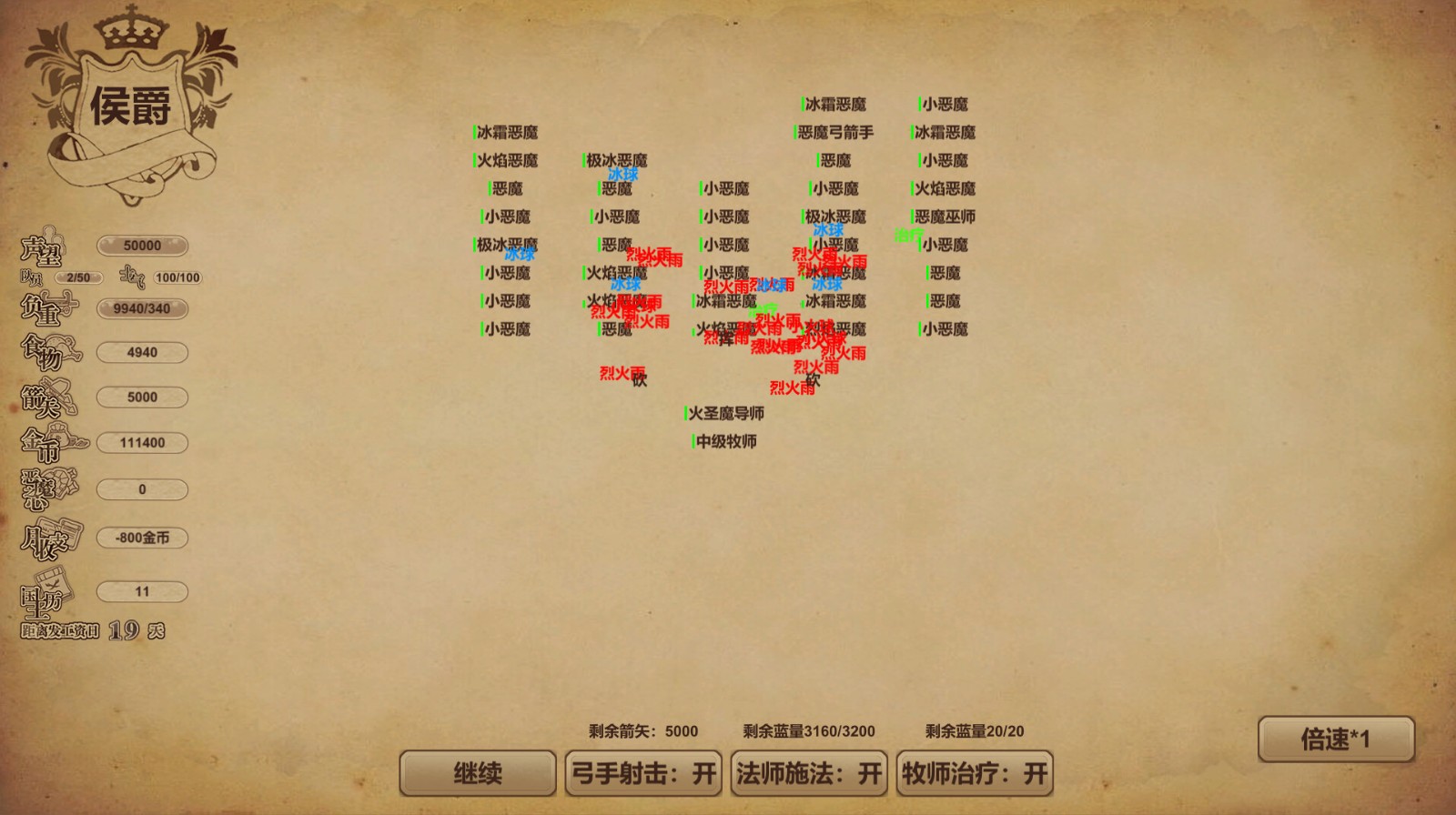 冒险与魔法安卓下载