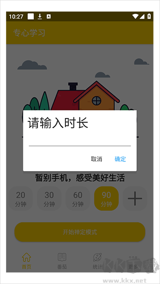 专心学习