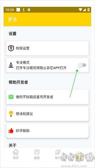 专心学习