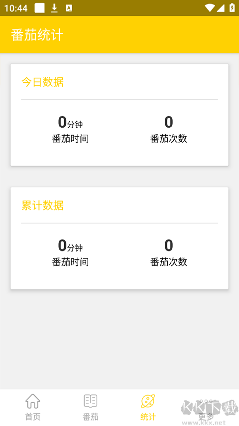 专心学习