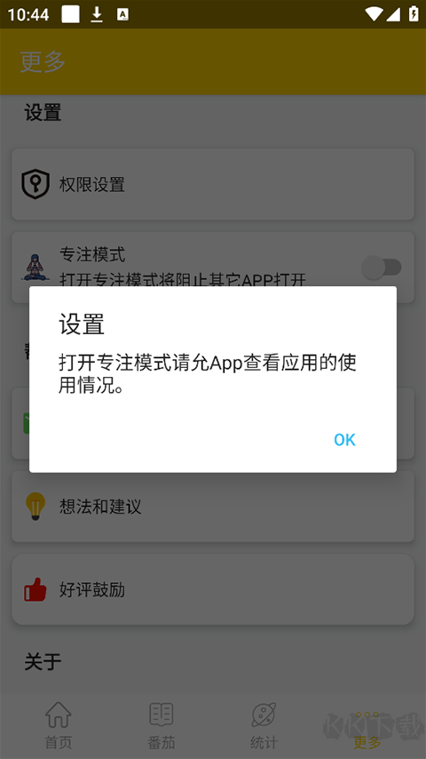 专心学习