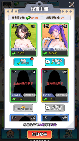 逆袭成富豪