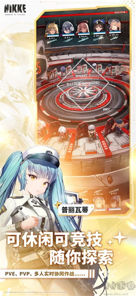 胜利女神(NIKKE)