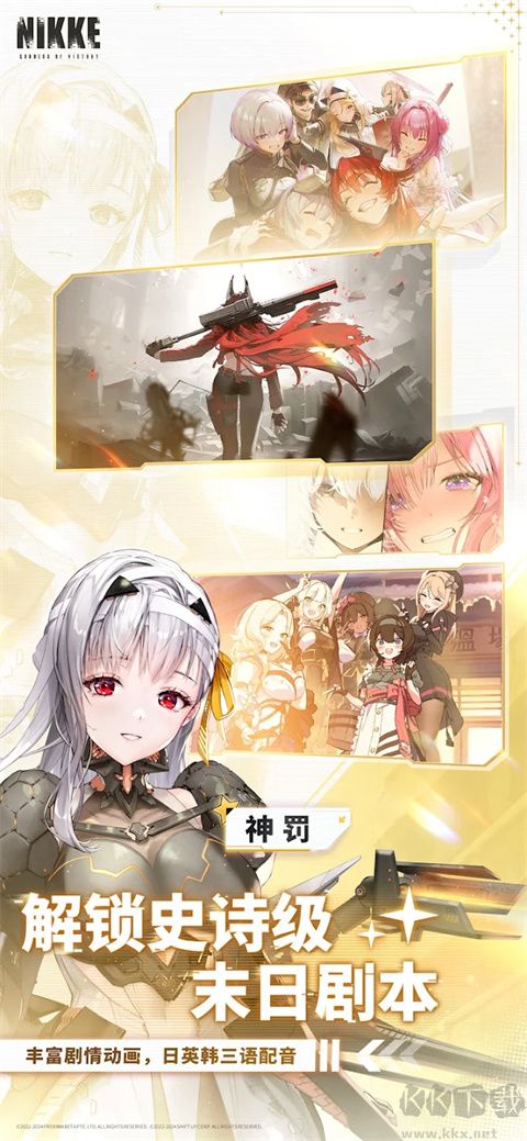 胜利女神(NIKKE)