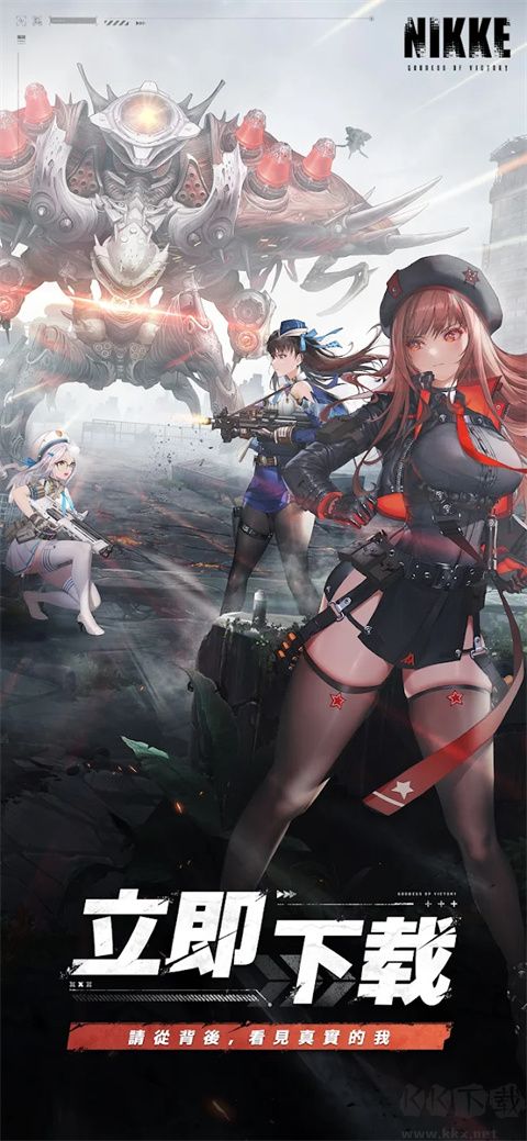 胜利女神(NIKKE)