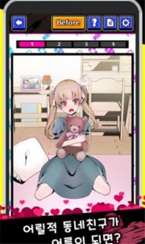 我的暗黑女友最新版