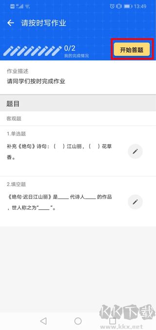 学乐云教学