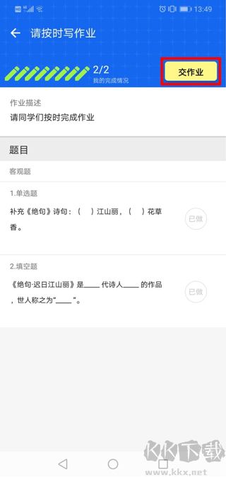 学乐云教学