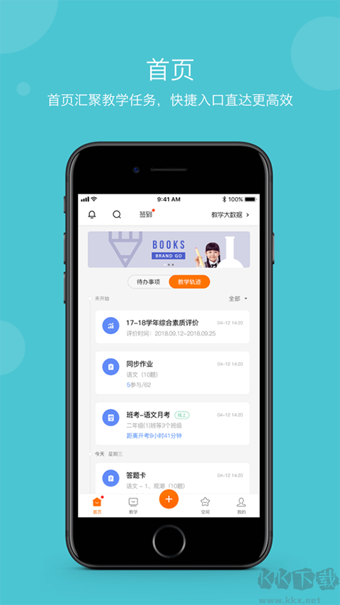 学乐云教学