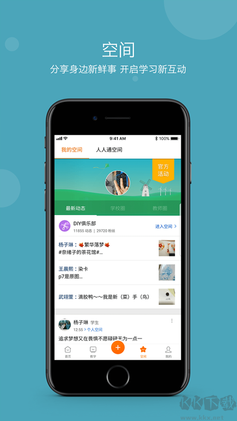 学乐云教学