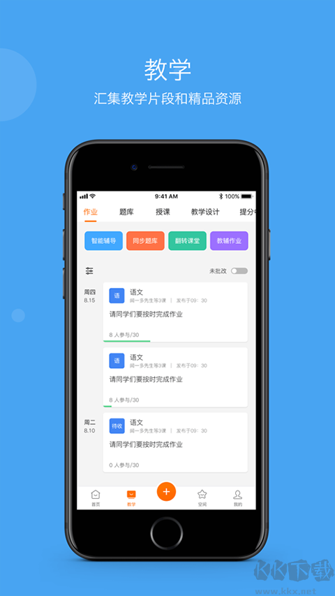 学乐云教学