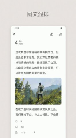 定格日记软件手机版下载最新2024安卓官方版