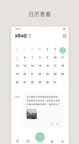 定格日记软件手机版下载最新2024安卓官方版