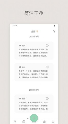 定格日记软件手机版下载最新2024安卓官方版