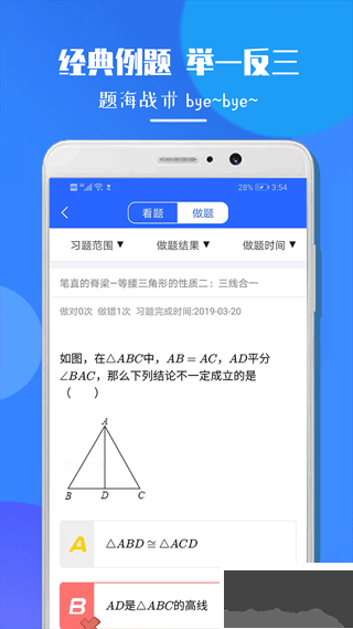 七年级数学