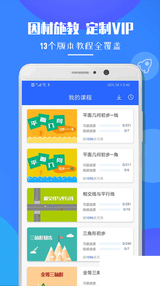 七年级数学