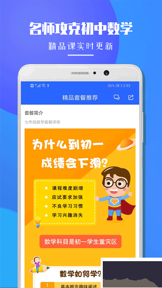 七年级数学